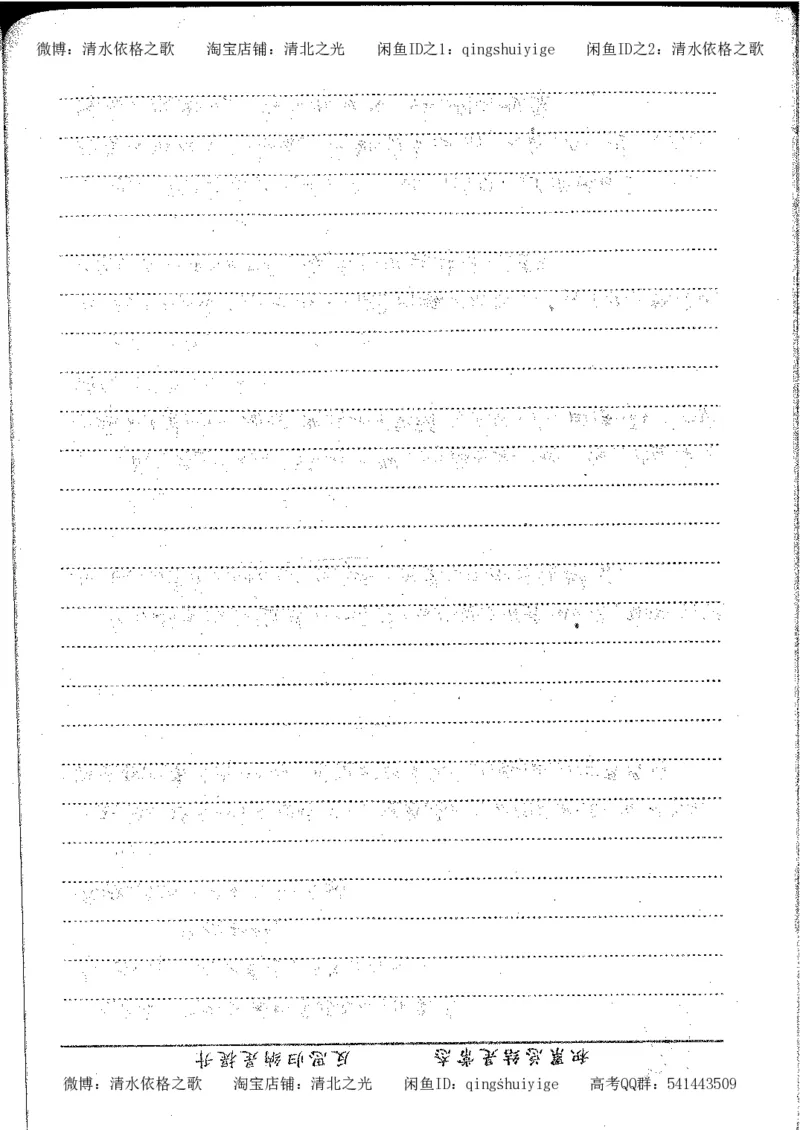 1.衡水中学高考积累与改错_高一语文（第1本）_200页_高中衡水学霸笔记_高中全部赠品_错题集高中九科_语文积累与改错