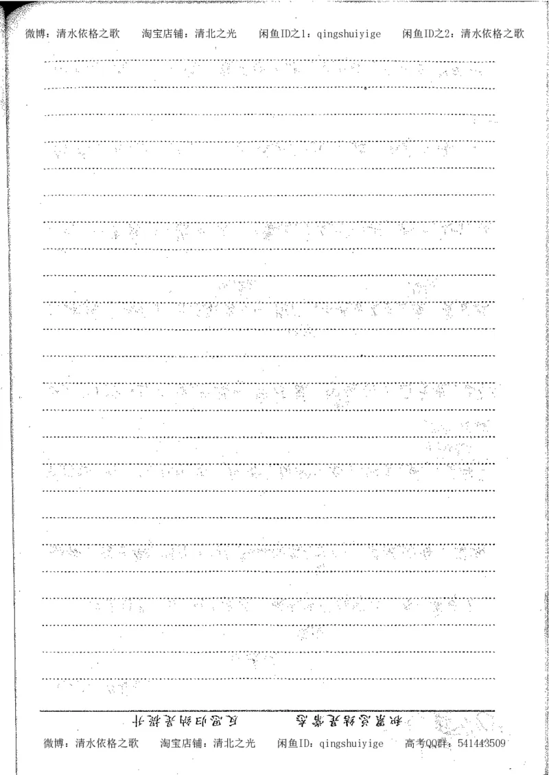 1.衡水中学高考积累与改错_高一语文（第1本）_200页_高中衡水学霸笔记_高中全部赠品_错题集高中九科_语文积累与改错