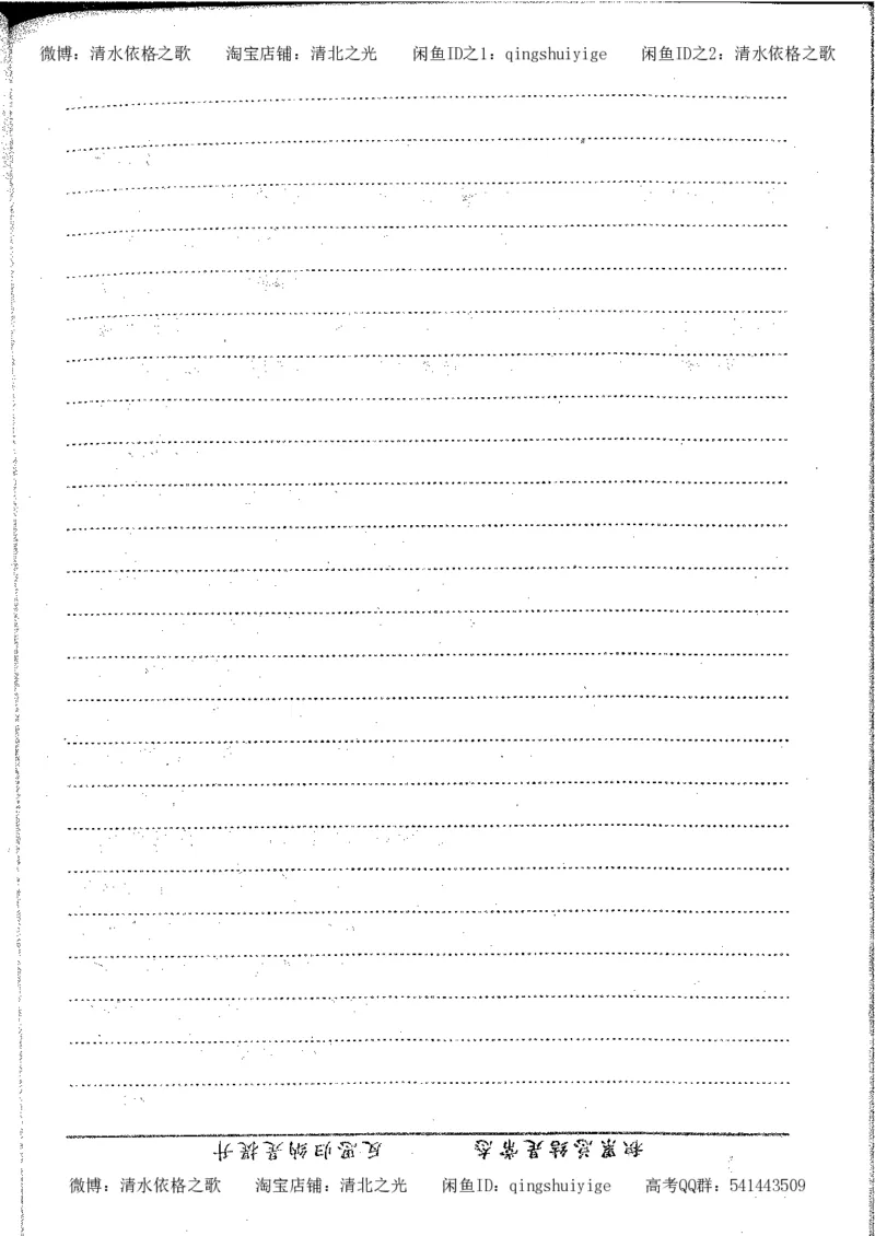 1.衡水中学高考积累与改错_高一语文（第1本）_200页_高中衡水学霸笔记_高中全部赠品_错题集高中九科_语文积累与改错