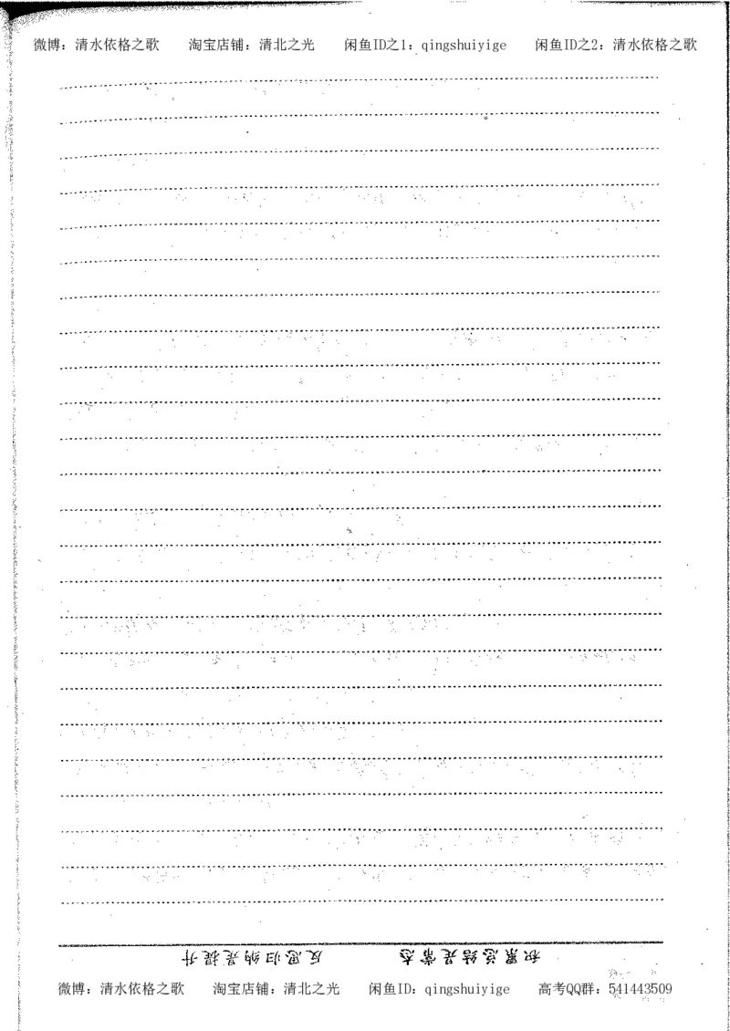 1.衡水中学高考积累与改错_高一语文（第1本）_200页_高中衡水学霸笔记_高中全部赠品_错题集高中九科_语文积累与改错