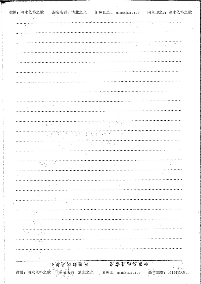 1.衡水中学高考积累与改错_高一语文（第1本）_200页_高中衡水学霸笔记_高中全部赠品_错题集高中九科_语文积累与改错