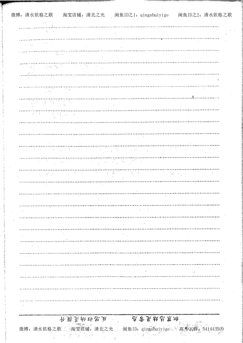 1.衡水中学高考积累与改错_高一语文（第1本）_200页_高中衡水学霸笔记_高中全部赠品_错题集高中九科_语文积累与改错