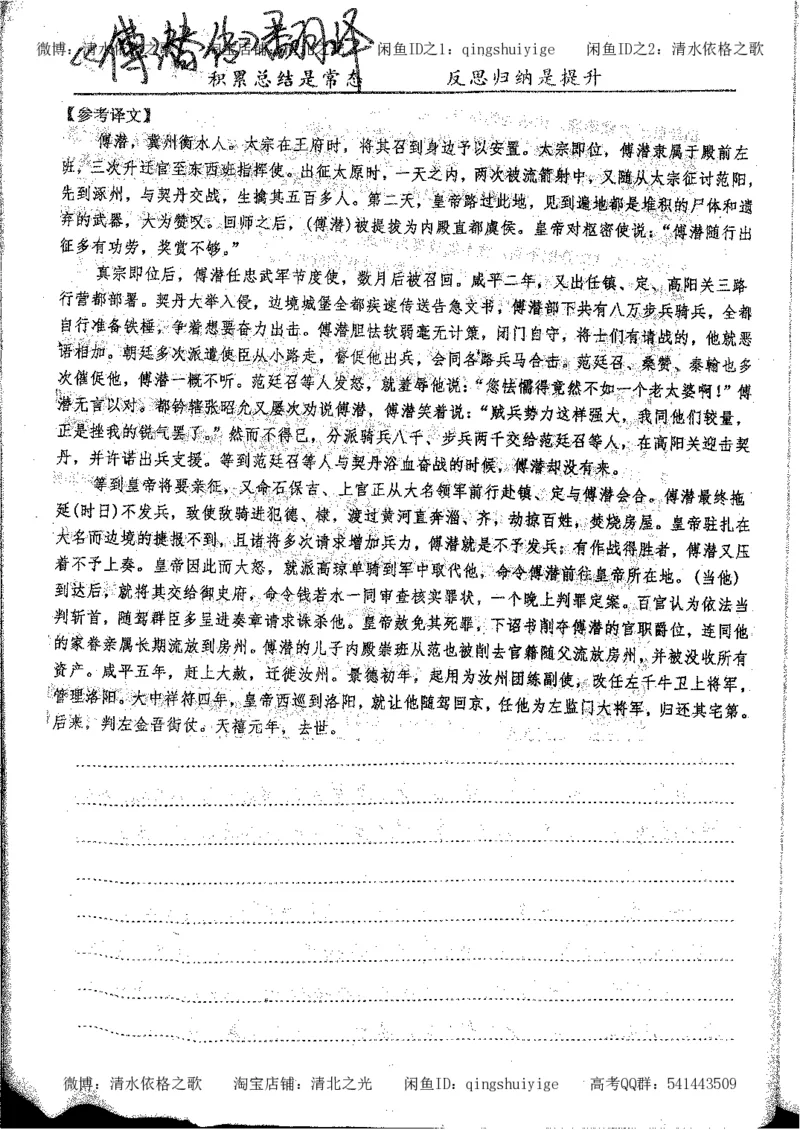 1.衡水中学高考积累与改错_高一语文（第1本）_200页_高中衡水学霸笔记_高中全部赠品_错题集高中九科_语文积累与改错