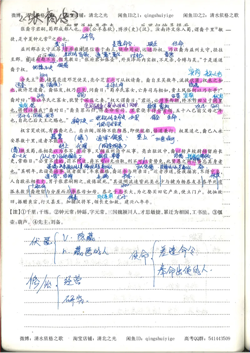 1.衡水中学高考积累与改错_高一语文（第1本）_200页_高中衡水学霸笔记_高中全部赠品_错题集高中九科_语文积累与改错
