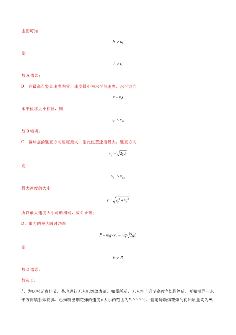 第19讲功与功率（练习）（解析版）_4.2025物理总复习_2025年新高考资料_一轮复习_2025年高考物理一轮复习讲练测（新教材新高考）