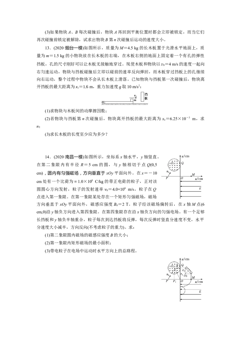 专题23.数学方法在物理解题中的应用（原卷版）--2023高考二轮复习_4.2025物理总复习_2023年新高复习资料_二轮复习_2023年高考物理二轮复习二十五专题精练287608825