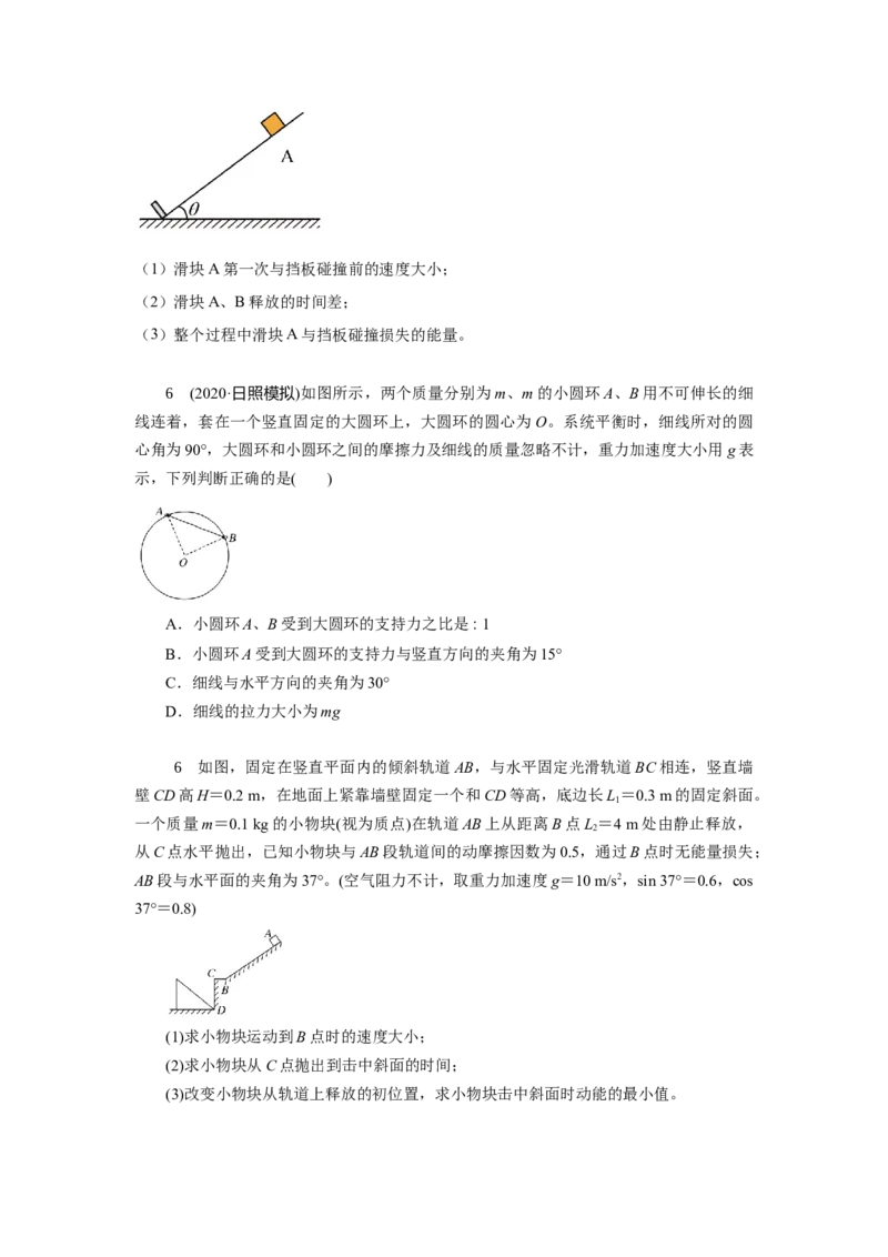 专题23.数学方法在物理解题中的应用（原卷版）--2023高考二轮复习_4.2025物理总复习_2023年新高复习资料_二轮复习_2023年高考物理二轮复习二十五专题精练287608825