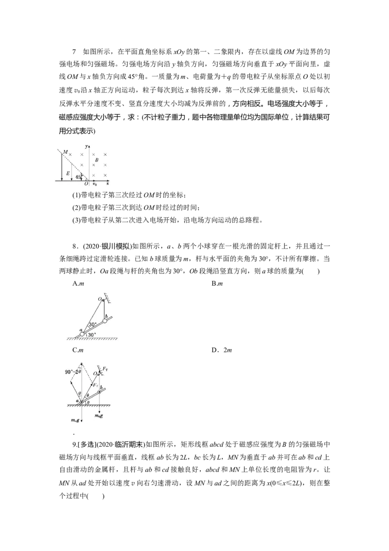 专题23.数学方法在物理解题中的应用（原卷版）--2023高考二轮复习_4.2025物理总复习_2023年新高复习资料_二轮复习_2023年高考物理二轮复习二十五专题精练287608825