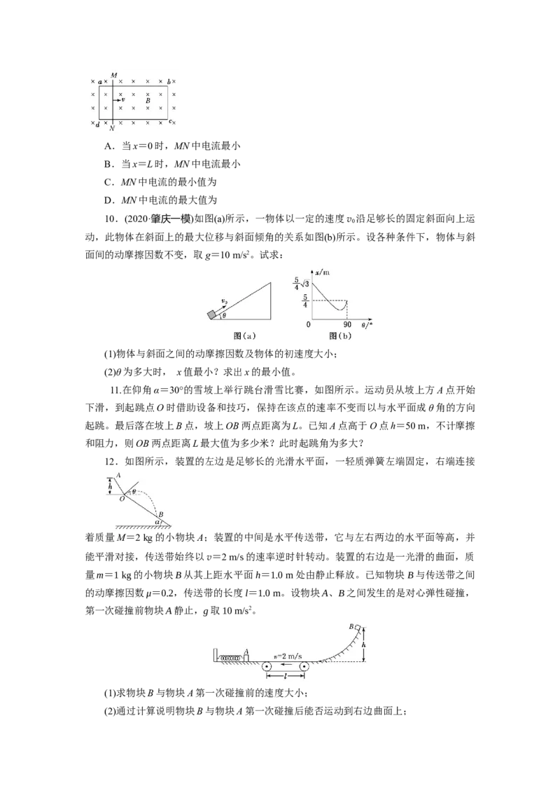 专题23.数学方法在物理解题中的应用（原卷版）--2023高考二轮复习_4.2025物理总复习_2023年新高复习资料_二轮复习_2023年高考物理二轮复习二十五专题精练287608825