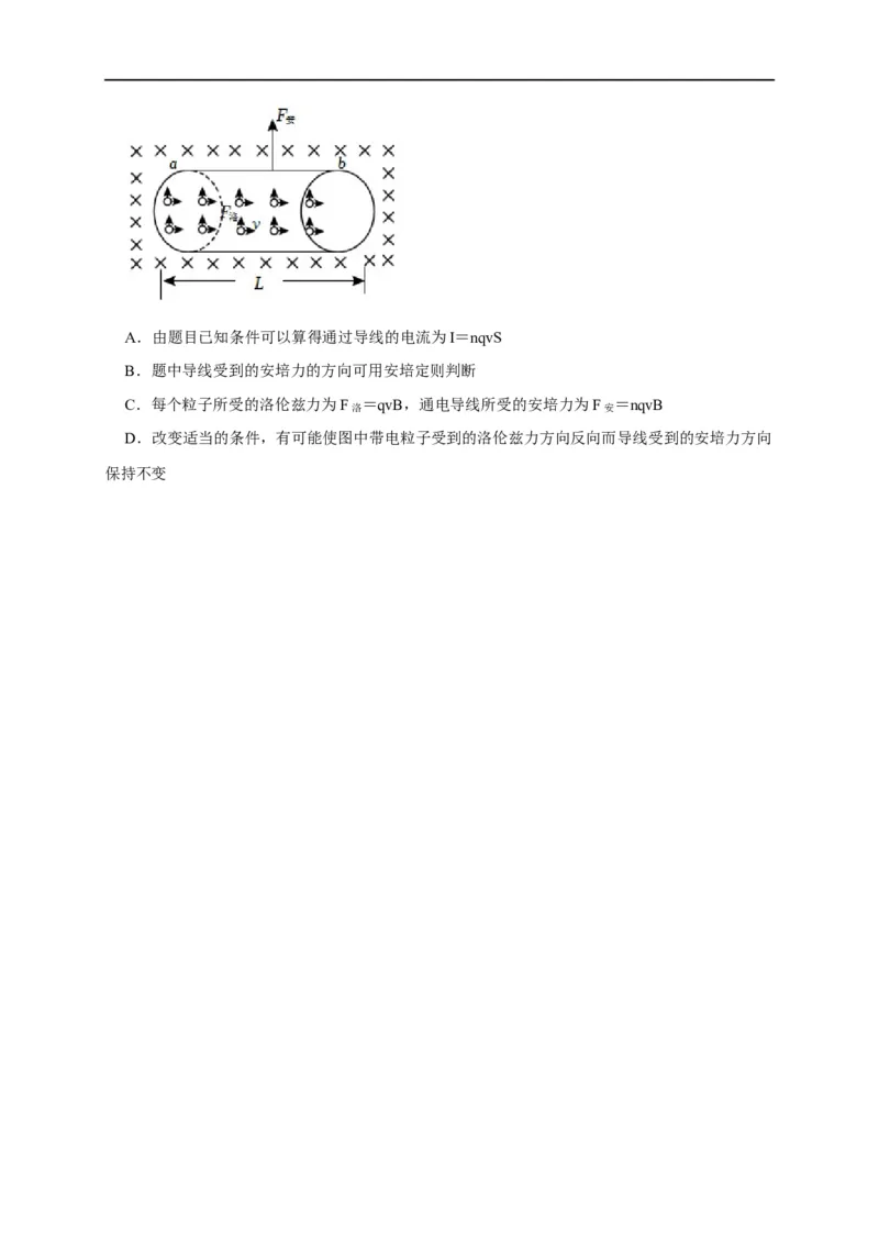 第59讲求电流三公式的理解及应用（原卷版）_4.2025物理总复习_2023年新高复习资料_专项复习_2023届高三物理高考复习101微专题模型精讲精练