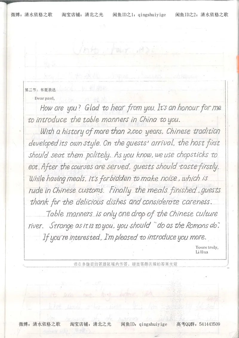 3.衡水中学高考积累与改错_英语（第3本）_100页_高中衡水学霸笔记_高中全部赠品_错题集高中九科_英语积累与改错