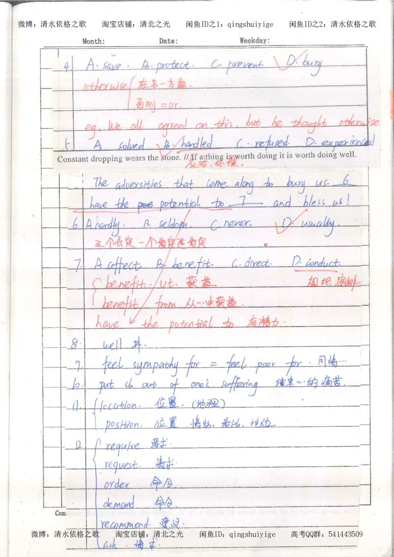 3.衡水中学高考积累与改错_英语（第3本）_100页_高中衡水学霸笔记_高中全部赠品_错题集高中九科_英语积累与改错