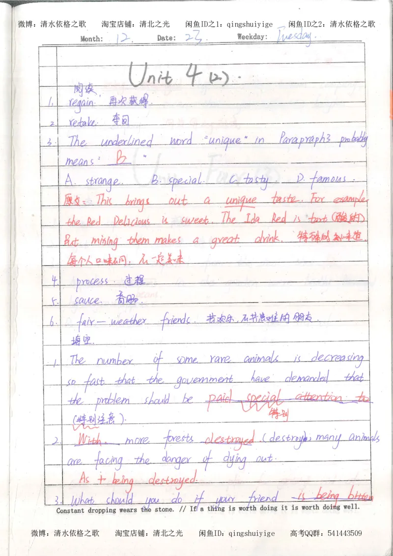 3.衡水中学高考积累与改错_英语（第3本）_100页_高中衡水学霸笔记_高中全部赠品_错题集高中九科_英语积累与改错