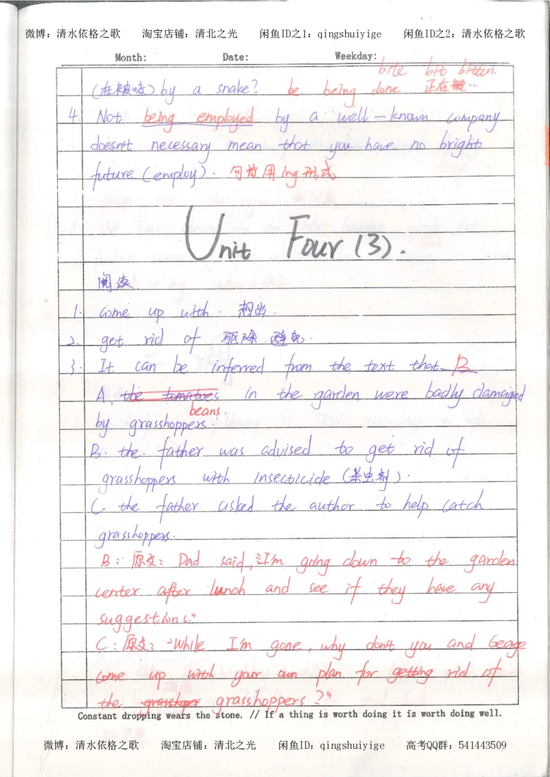 3.衡水中学高考积累与改错_英语（第3本）_100页_高中衡水学霸笔记_高中全部赠品_错题集高中九科_英语积累与改错