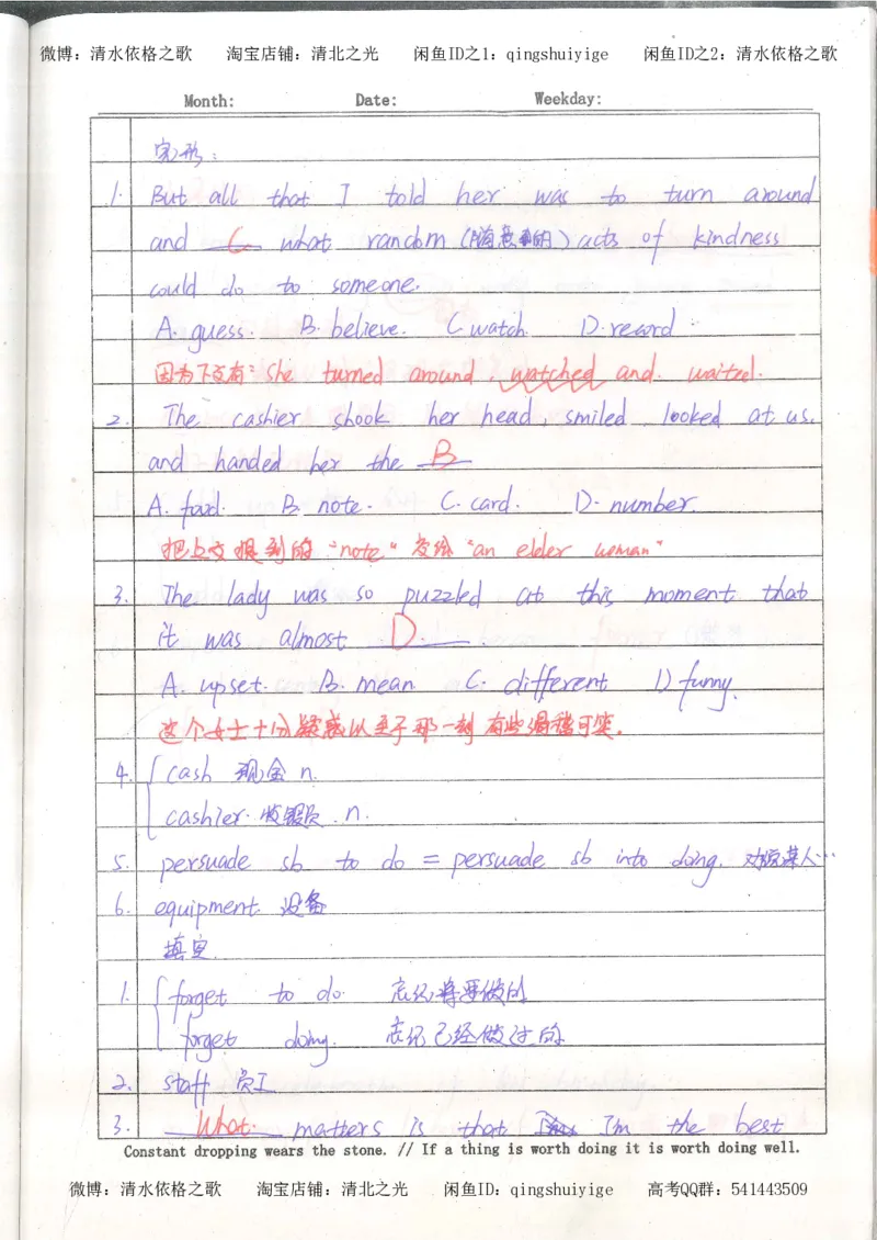 3.衡水中学高考积累与改错_英语（第3本）_100页_高中衡水学霸笔记_高中全部赠品_错题集高中九科_英语积累与改错