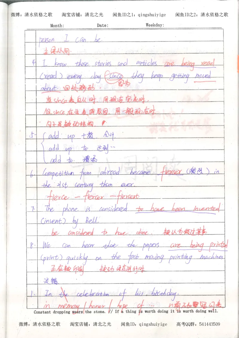 3.衡水中学高考积累与改错_英语（第3本）_100页_高中衡水学霸笔记_高中全部赠品_错题集高中九科_英语积累与改错