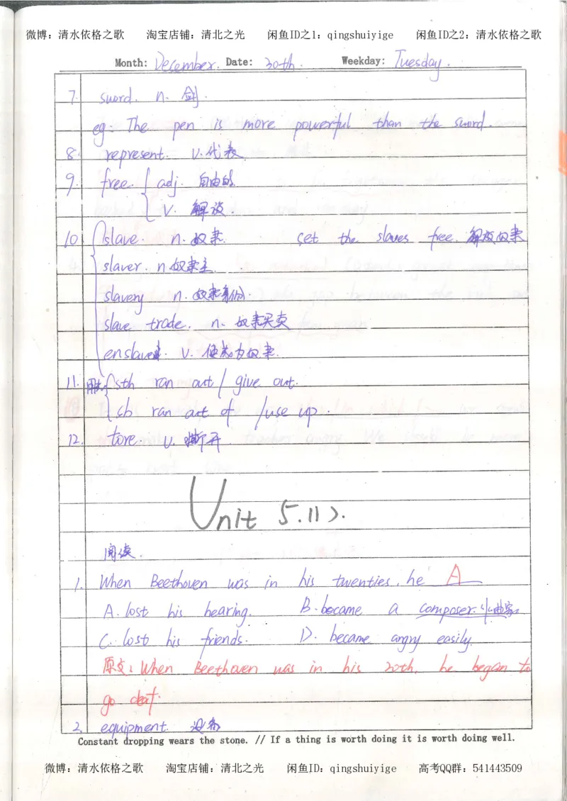 3.衡水中学高考积累与改错_英语（第3本）_100页_高中衡水学霸笔记_高中全部赠品_错题集高中九科_英语积累与改错