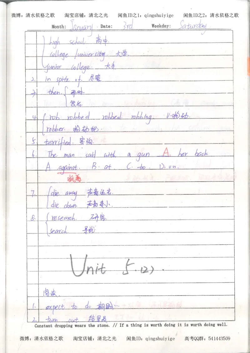 3.衡水中学高考积累与改错_英语（第3本）_100页_高中衡水学霸笔记_高中全部赠品_错题集高中九科_英语积累与改错