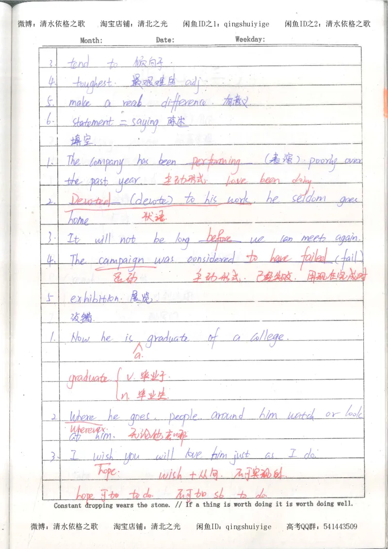 3.衡水中学高考积累与改错_英语（第3本）_100页_高中衡水学霸笔记_高中全部赠品_错题集高中九科_英语积累与改错