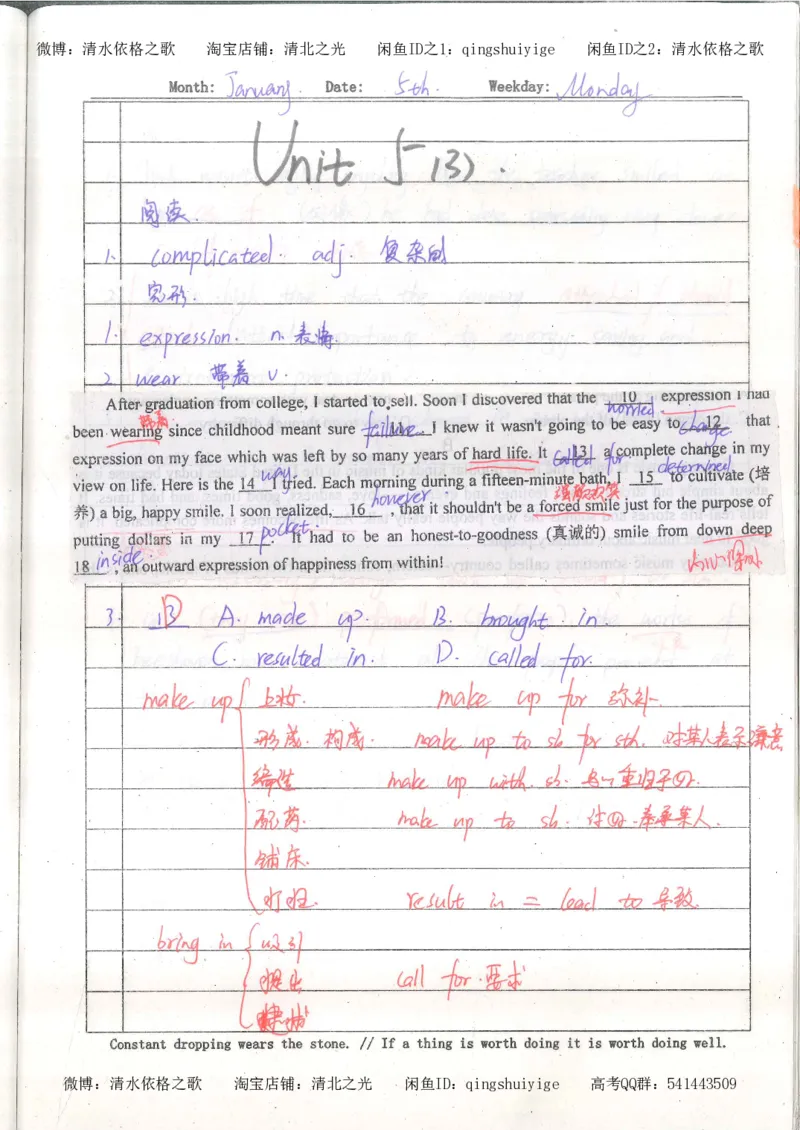 3.衡水中学高考积累与改错_英语（第3本）_100页_高中衡水学霸笔记_高中全部赠品_错题集高中九科_英语积累与改错