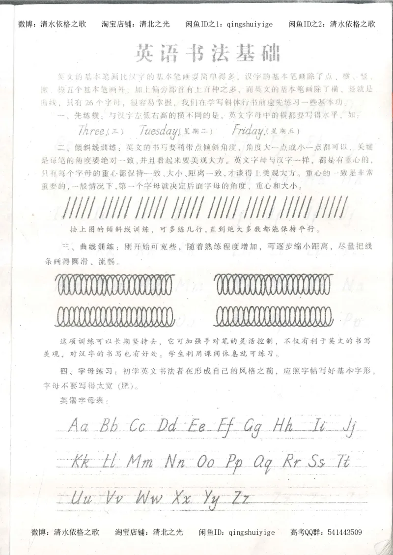 3.衡水中学高考积累与改错_英语（第3本）_100页_高中衡水学霸笔记_高中全部赠品_错题集高中九科_英语积累与改错