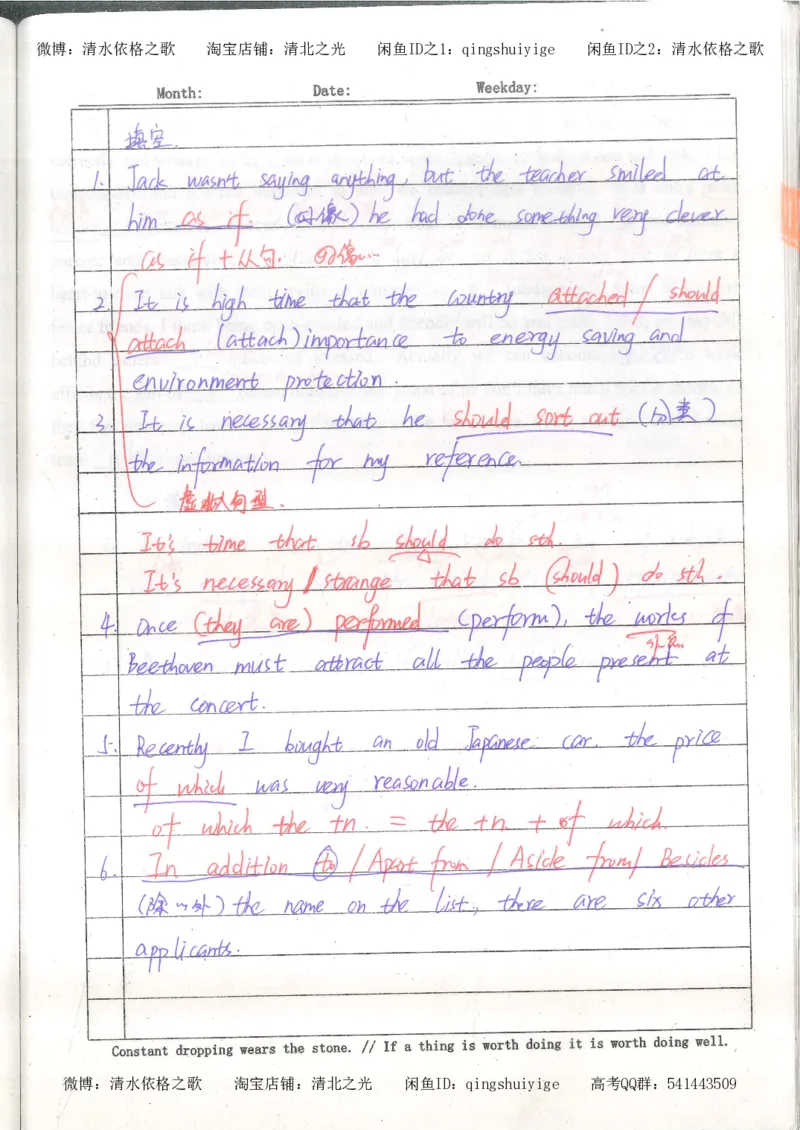 3.衡水中学高考积累与改错_英语（第3本）_100页_高中衡水学霸笔记_高中全部赠品_错题集高中九科_英语积累与改错