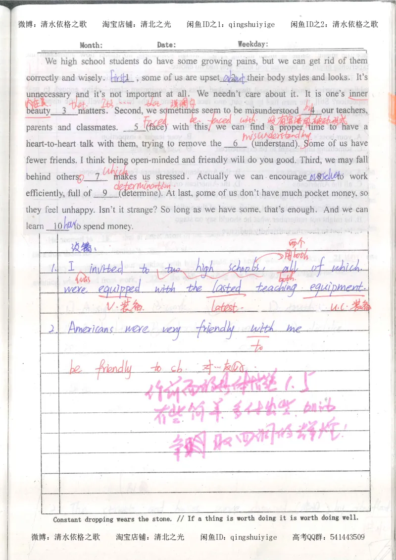 3.衡水中学高考积累与改错_英语（第3本）_100页_高中衡水学霸笔记_高中全部赠品_错题集高中九科_英语积累与改错