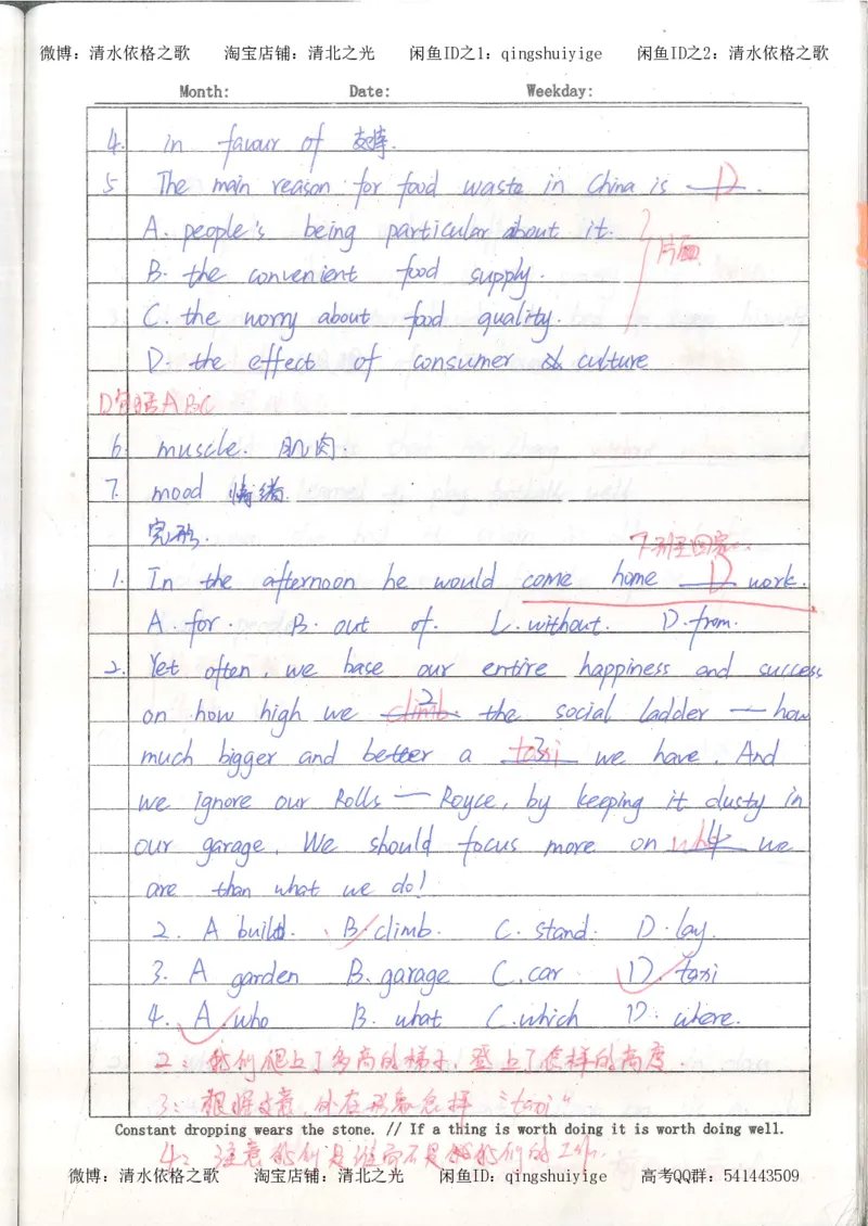 3.衡水中学高考积累与改错_英语（第3本）_100页_高中衡水学霸笔记_高中全部赠品_错题集高中九科_英语积累与改错