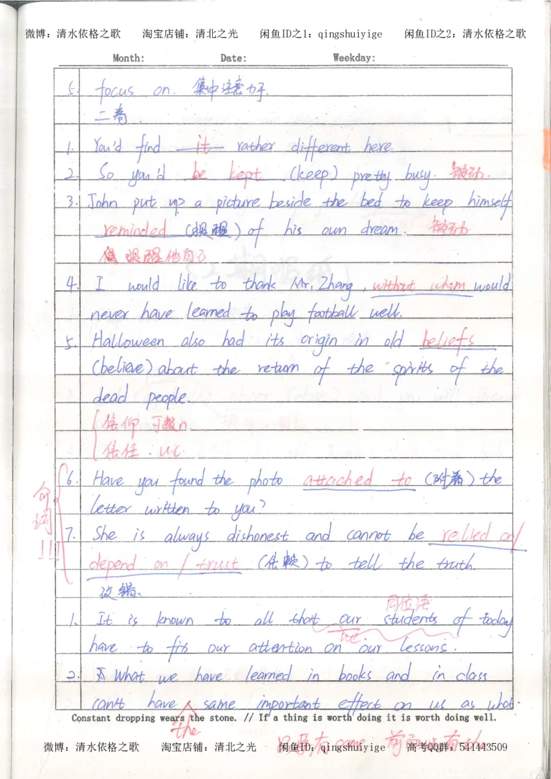 3.衡水中学高考积累与改错_英语（第3本）_100页_高中衡水学霸笔记_高中全部赠品_错题集高中九科_英语积累与改错