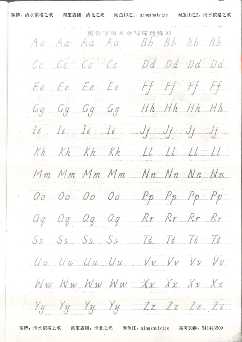 3.衡水中学高考积累与改错_英语（第3本）_100页_高中衡水学霸笔记_高中全部赠品_错题集高中九科_英语积累与改错