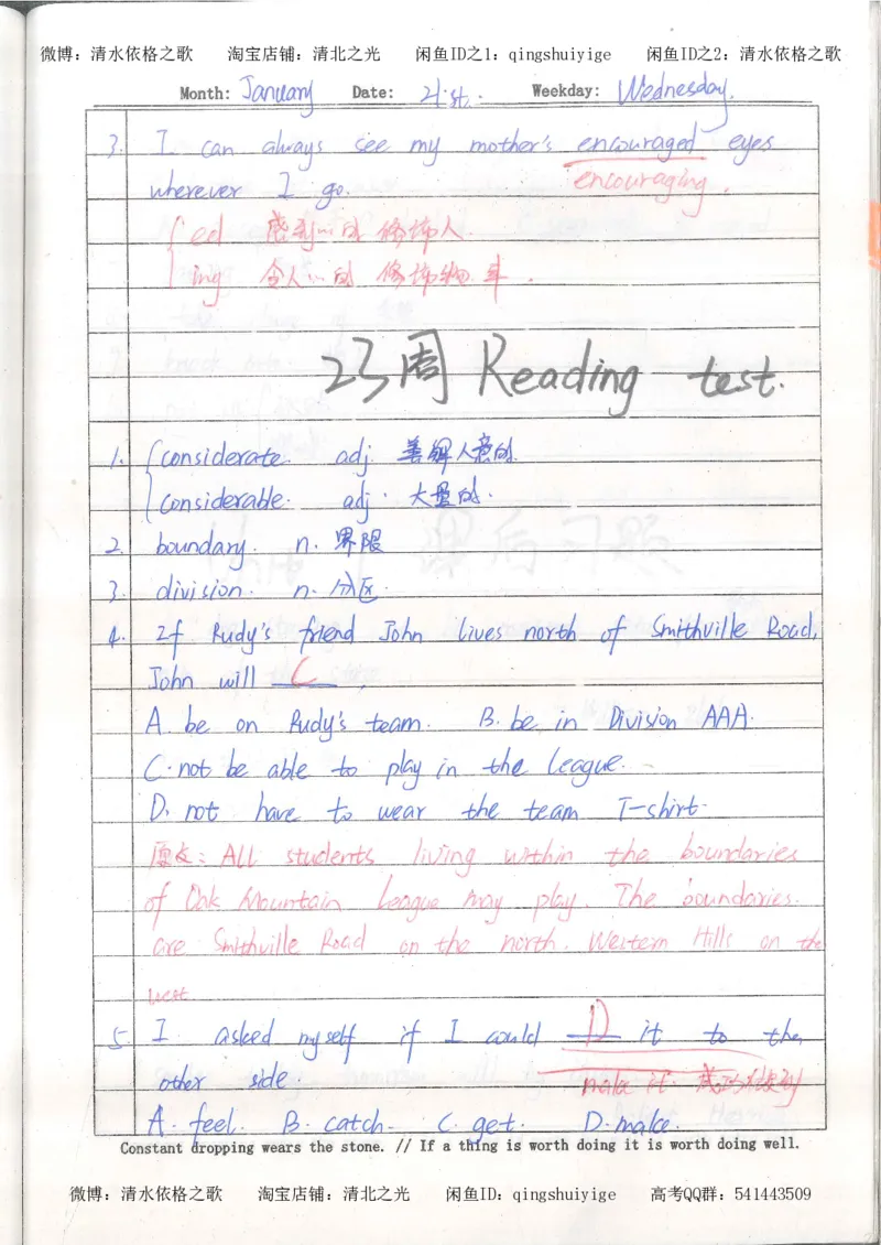 3.衡水中学高考积累与改错_英语（第3本）_100页_高中衡水学霸笔记_高中全部赠品_错题集高中九科_英语积累与改错