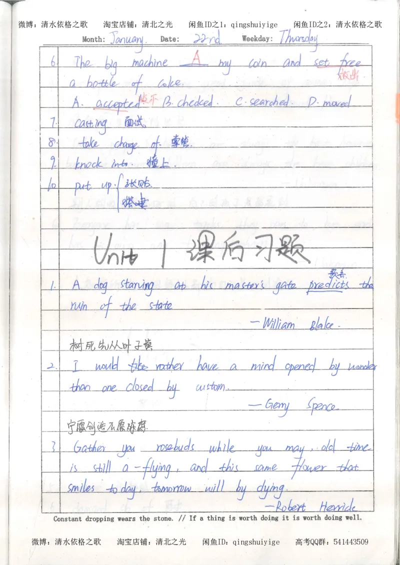 3.衡水中学高考积累与改错_英语（第3本）_100页_高中衡水学霸笔记_高中全部赠品_错题集高中九科_英语积累与改错