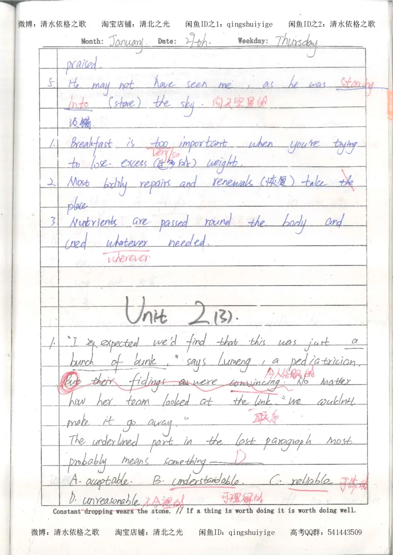 3.衡水中学高考积累与改错_英语（第3本）_100页_高中衡水学霸笔记_高中全部赠品_错题集高中九科_英语积累与改错