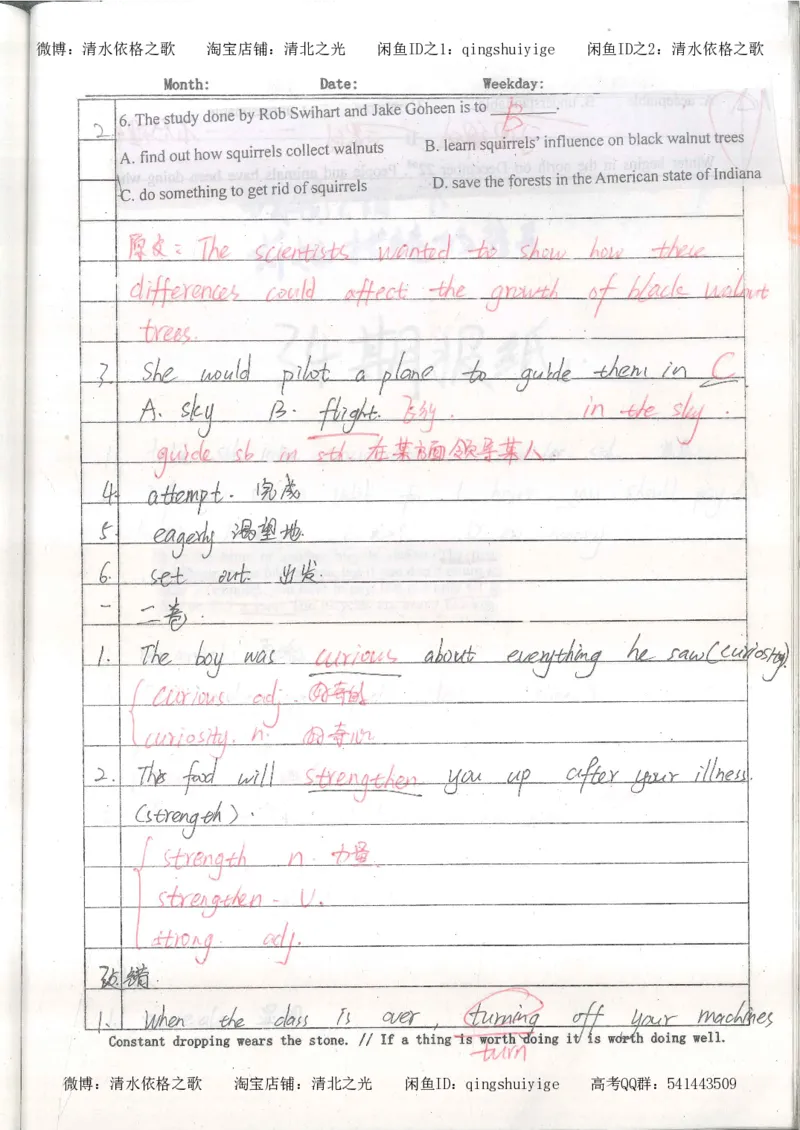 3.衡水中学高考积累与改错_英语（第3本）_100页_高中衡水学霸笔记_高中全部赠品_错题集高中九科_英语积累与改错