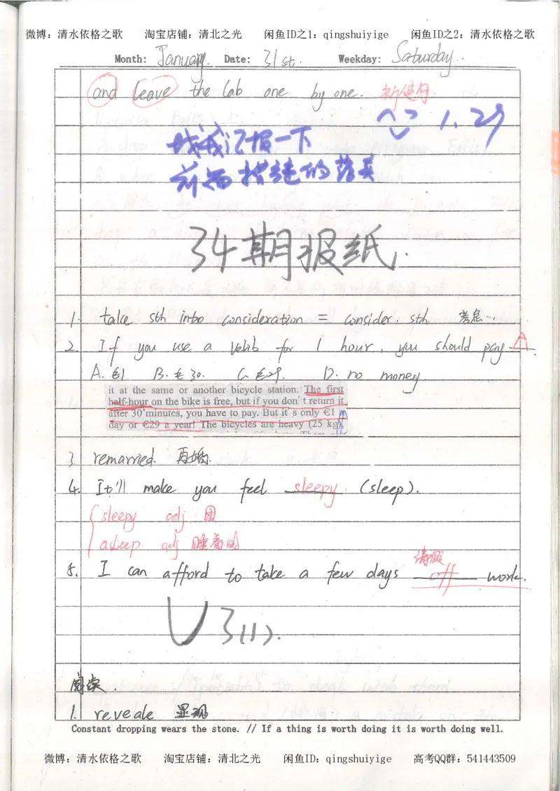 3.衡水中学高考积累与改错_英语（第3本）_100页_高中衡水学霸笔记_高中全部赠品_错题集高中九科_英语积累与改错