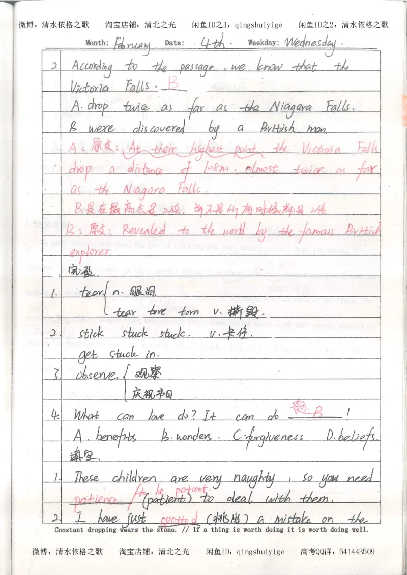 3.衡水中学高考积累与改错_英语（第3本）_100页_高中衡水学霸笔记_高中全部赠品_错题集高中九科_英语积累与改错