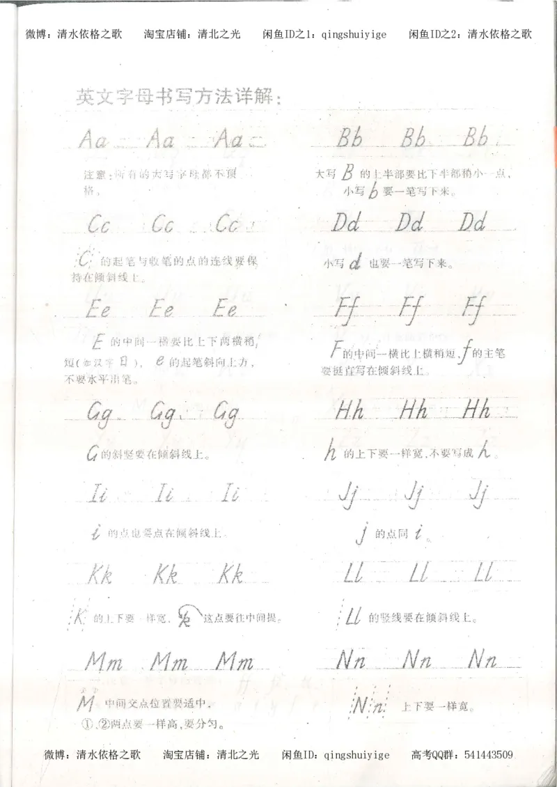 3.衡水中学高考积累与改错_英语（第3本）_100页_高中衡水学霸笔记_高中全部赠品_错题集高中九科_英语积累与改错