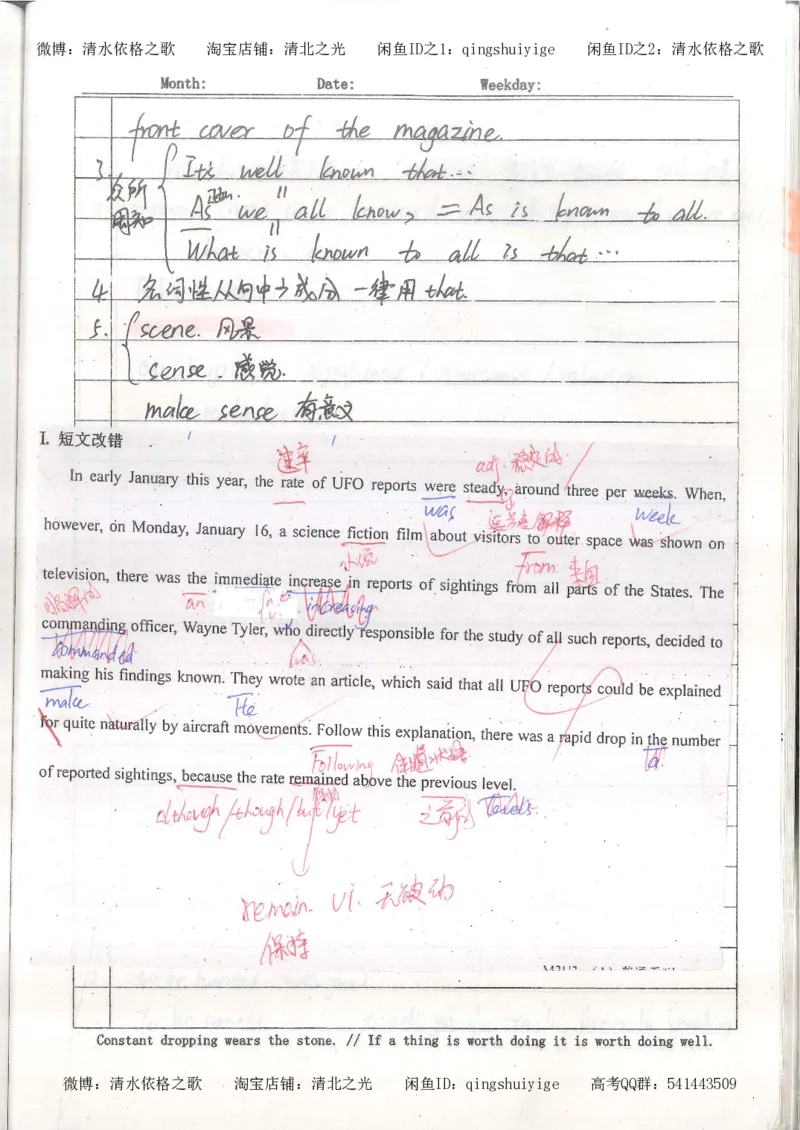 3.衡水中学高考积累与改错_英语（第3本）_100页_高中衡水学霸笔记_高中全部赠品_错题集高中九科_英语积累与改错
