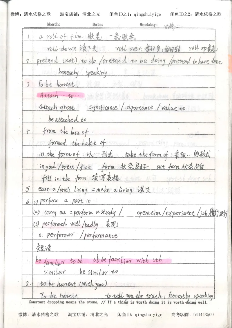3.衡水中学高考积累与改错_英语（第3本）_100页_高中衡水学霸笔记_高中全部赠品_错题集高中九科_英语积累与改错