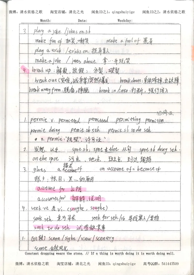 3.衡水中学高考积累与改错_英语（第3本）_100页_高中衡水学霸笔记_高中全部赠品_错题集高中九科_英语积累与改错