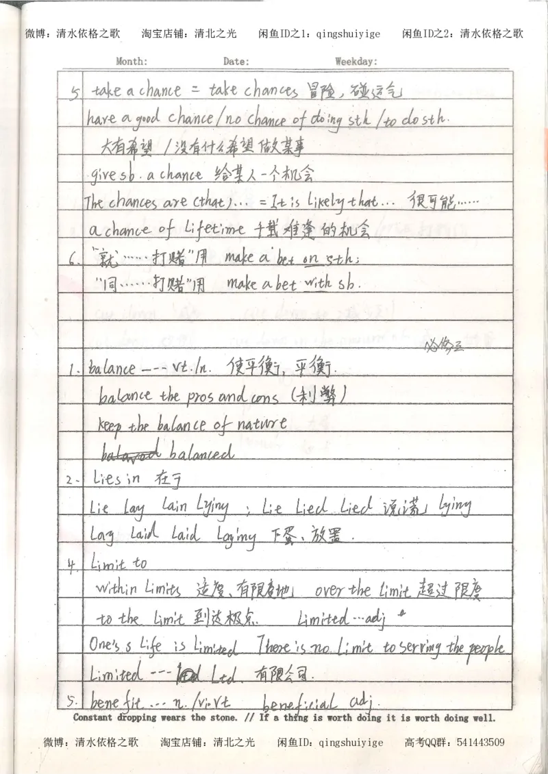 3.衡水中学高考积累与改错_英语（第3本）_100页_高中衡水学霸笔记_高中全部赠品_错题集高中九科_英语积累与改错
