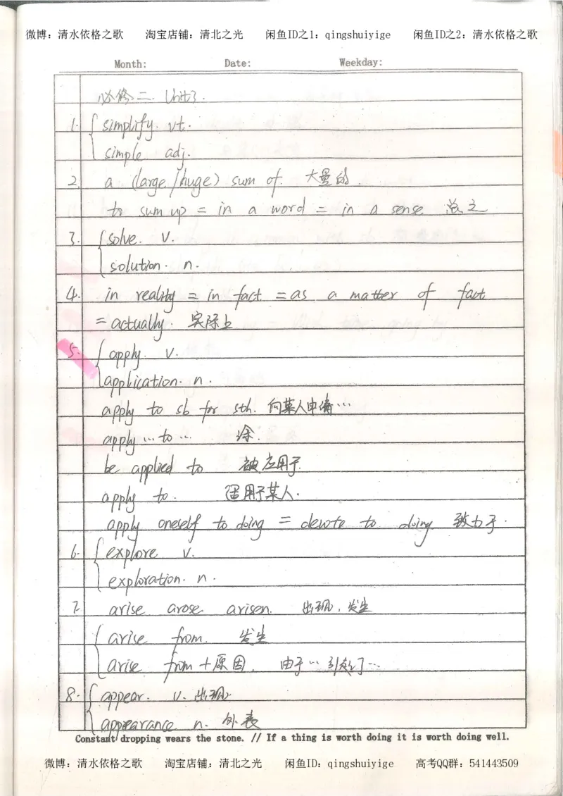 3.衡水中学高考积累与改错_英语（第3本）_100页_高中衡水学霸笔记_高中全部赠品_错题集高中九科_英语积累与改错