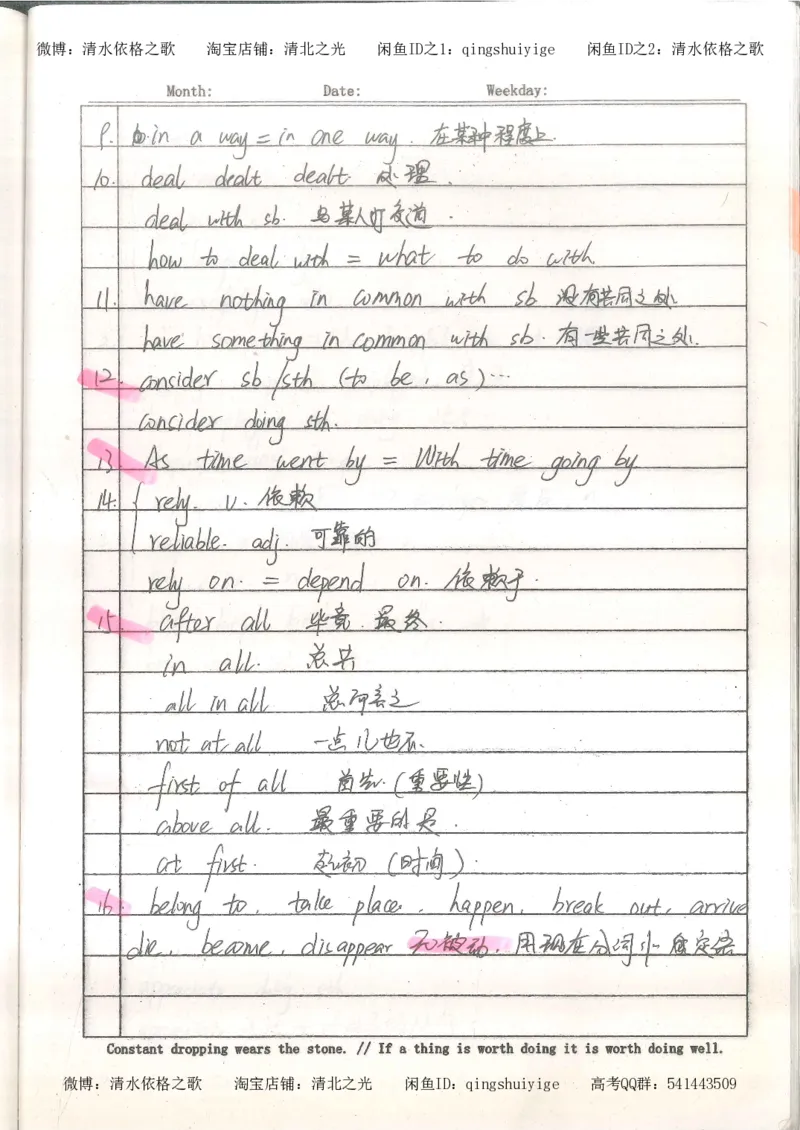 3.衡水中学高考积累与改错_英语（第3本）_100页_高中衡水学霸笔记_高中全部赠品_错题集高中九科_英语积累与改错