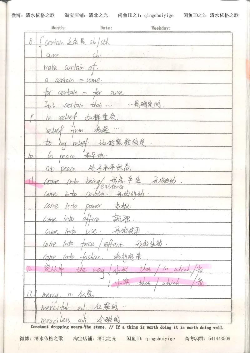 3.衡水中学高考积累与改错_英语（第3本）_100页_高中衡水学霸笔记_高中全部赠品_错题集高中九科_英语积累与改错