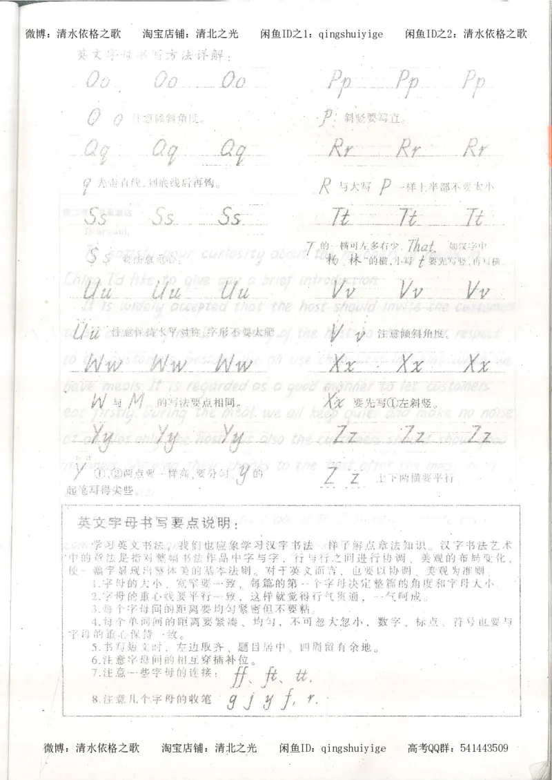 3.衡水中学高考积累与改错_英语（第3本）_100页_高中衡水学霸笔记_高中全部赠品_错题集高中九科_英语积累与改错