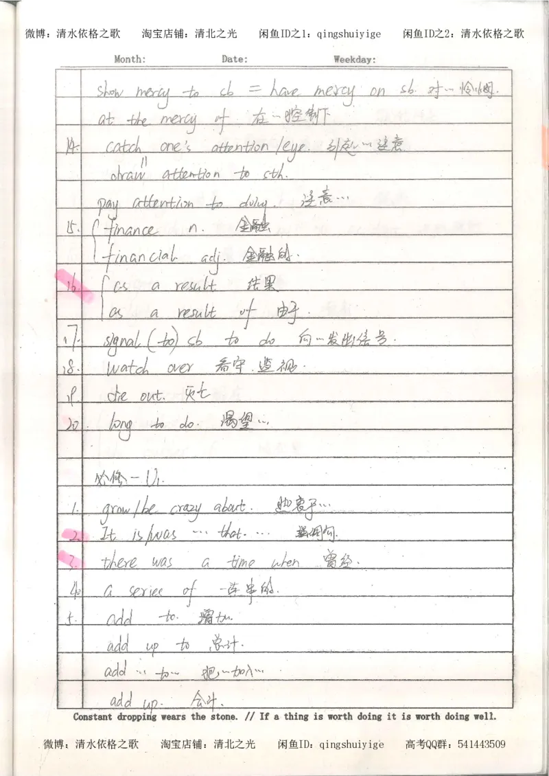 3.衡水中学高考积累与改错_英语（第3本）_100页_高中衡水学霸笔记_高中全部赠品_错题集高中九科_英语积累与改错