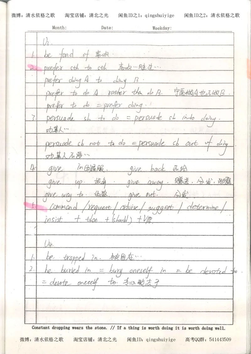 3.衡水中学高考积累与改错_英语（第3本）_100页_高中衡水学霸笔记_高中全部赠品_错题集高中九科_英语积累与改错
