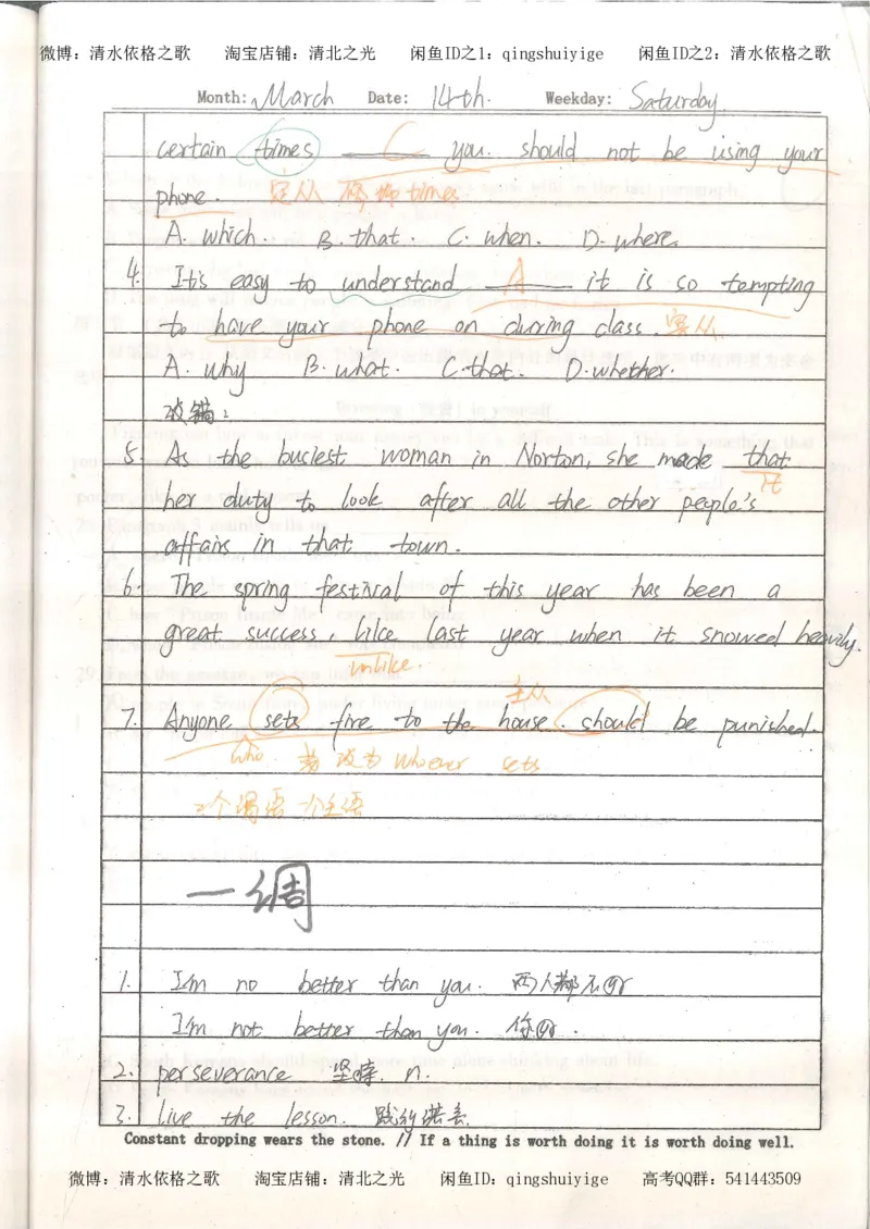 3.衡水中学高考积累与改错_英语（第3本）_100页_高中衡水学霸笔记_高中全部赠品_错题集高中九科_英语积累与改错