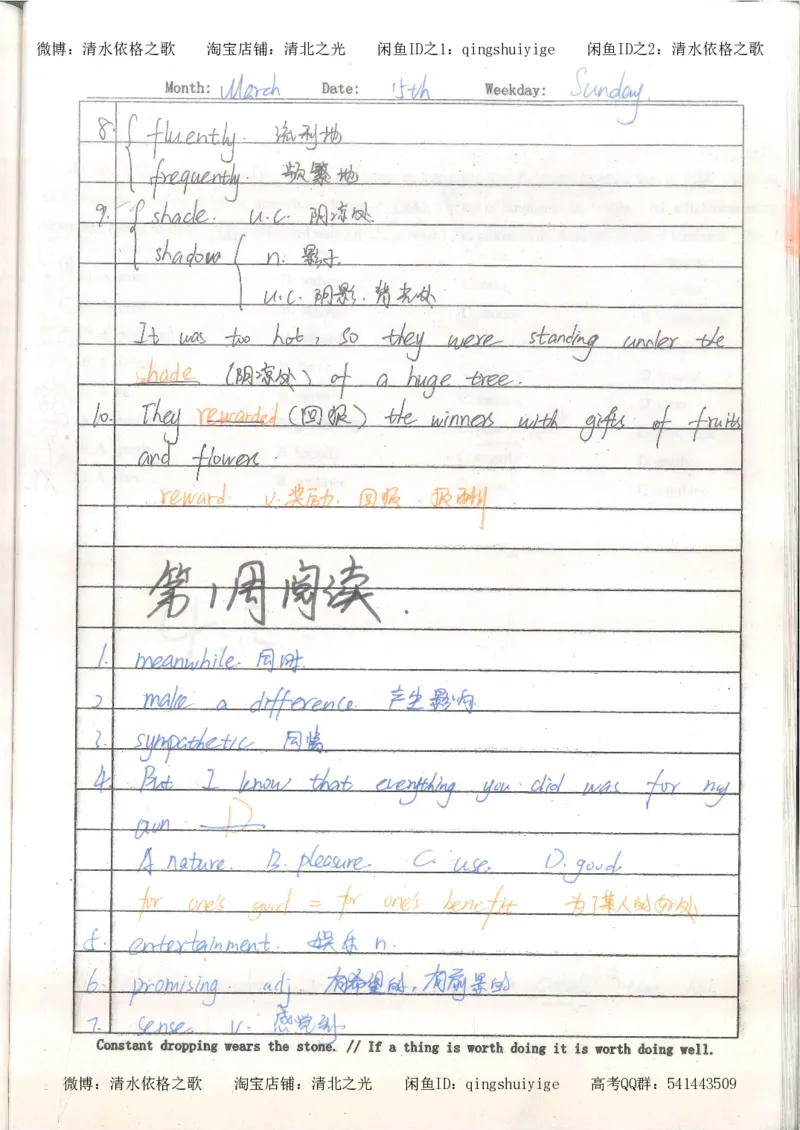 3.衡水中学高考积累与改错_英语（第3本）_100页_高中衡水学霸笔记_高中全部赠品_错题集高中九科_英语积累与改错