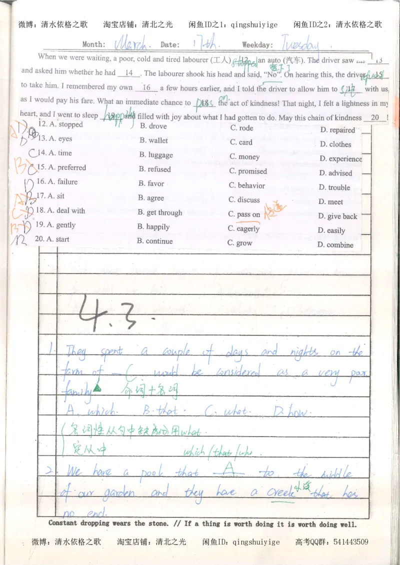 3.衡水中学高考积累与改错_英语（第3本）_100页_高中衡水学霸笔记_高中全部赠品_错题集高中九科_英语积累与改错